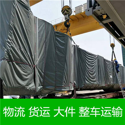 茂名到鄂爾多斯鄂托克前旗物流專線-茂名到鄂爾多斯鄂托克前旗貨運公司