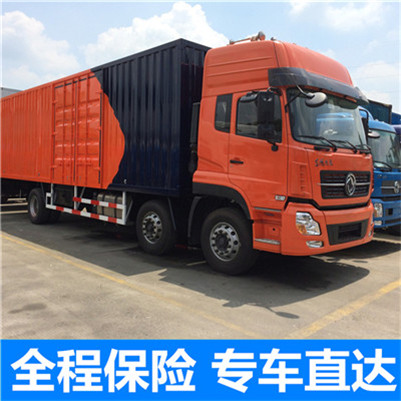 云浮到長春公主嶺市物流公司