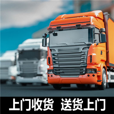 惠州到平邑縣整車運(yùn)輸公司-惠州到平邑縣整車運(yùn)輸