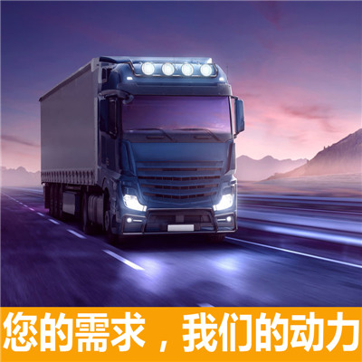 深圳到眉山青神縣物流專線